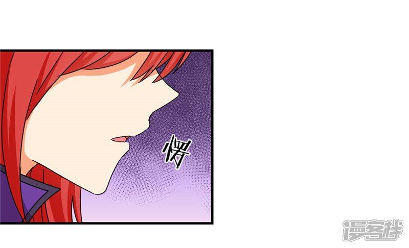 第454话-王爷你好贱-追梦动漫（第11张）