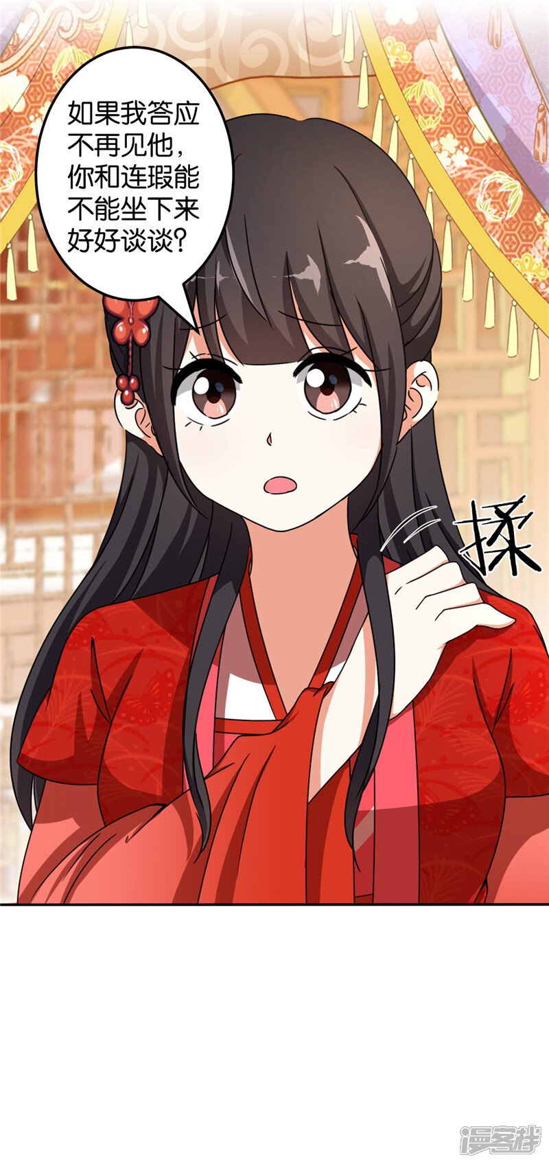 第454话-王爷你好贱-追梦动漫（第13张）