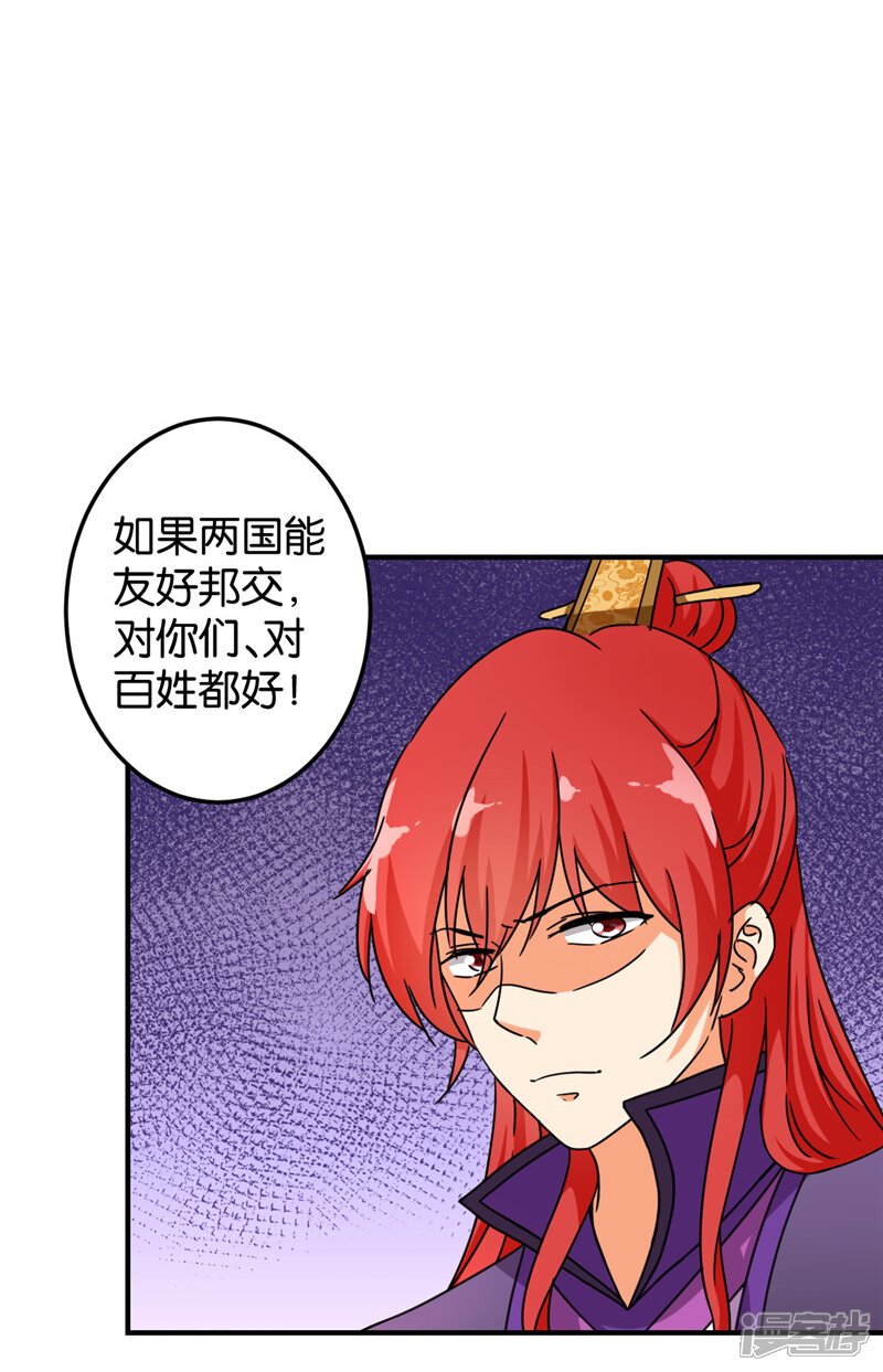 第454话-王爷你好贱-追梦动漫（第14张）