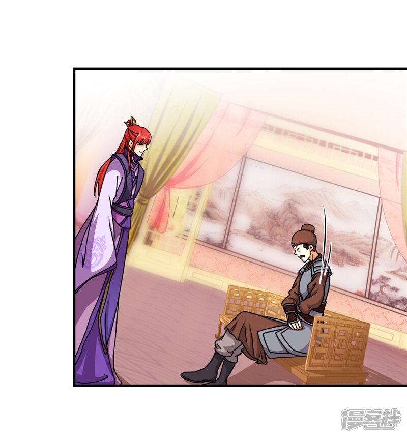 第454话-王爷你好贱-追梦动漫（第17张）