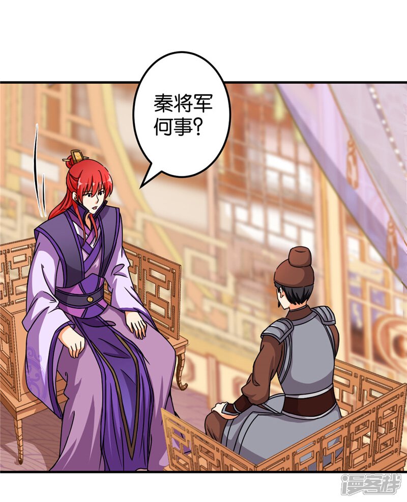 第454话-王爷你好贱-追梦动漫（第18张）