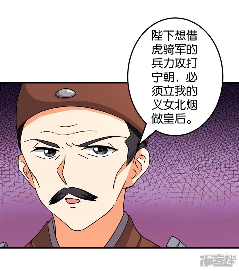 第454话-王爷你好贱-追梦动漫（第19张）