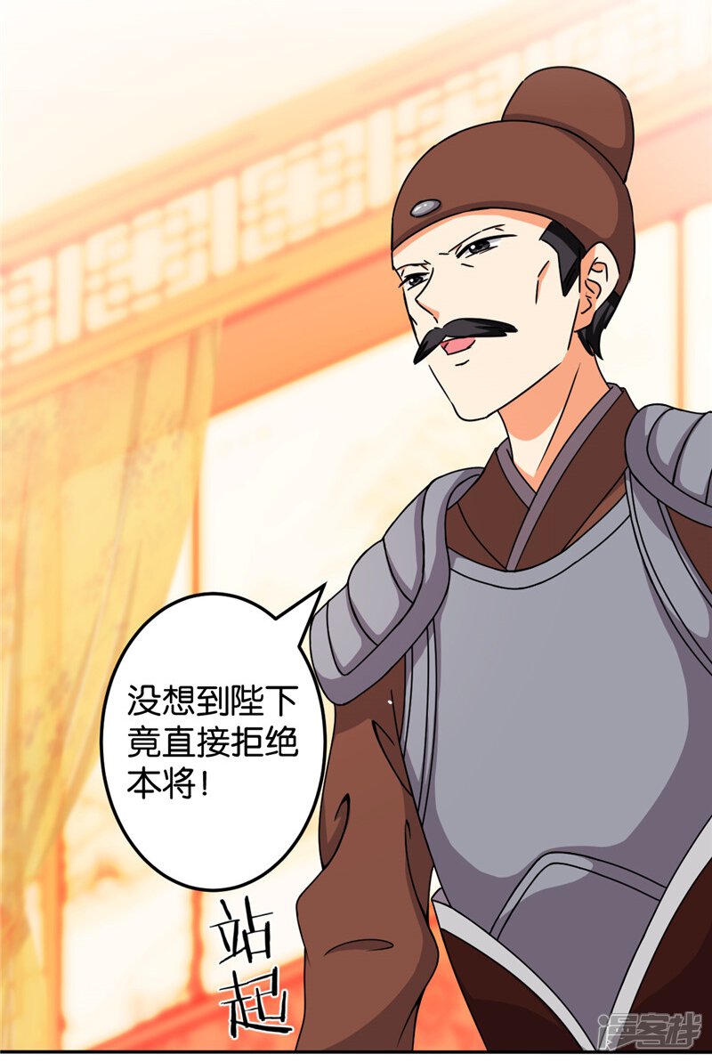 第454话-王爷你好贱-追梦动漫（第21张）