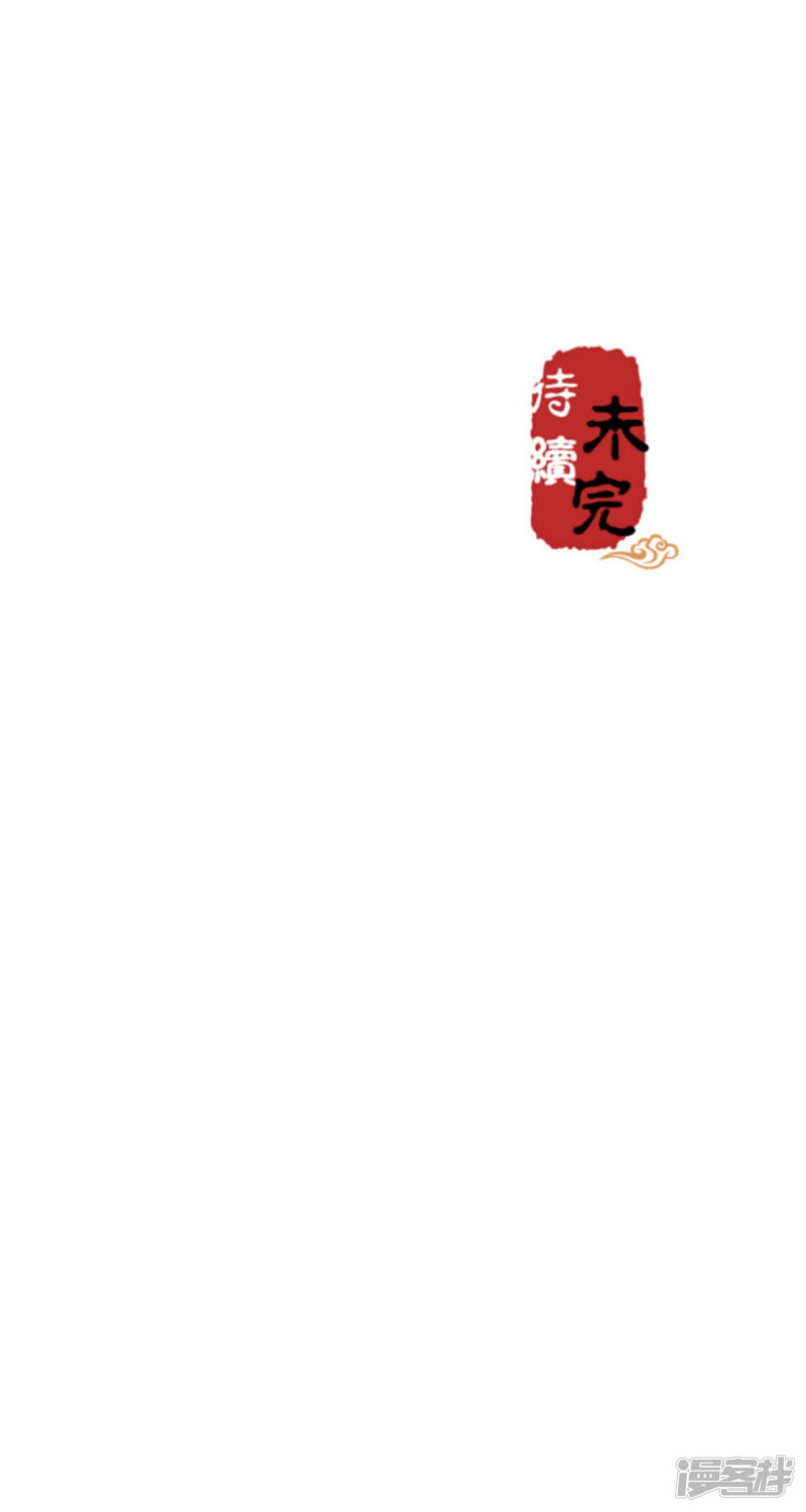 第454话-王爷你好贱-追梦动漫（第22张）