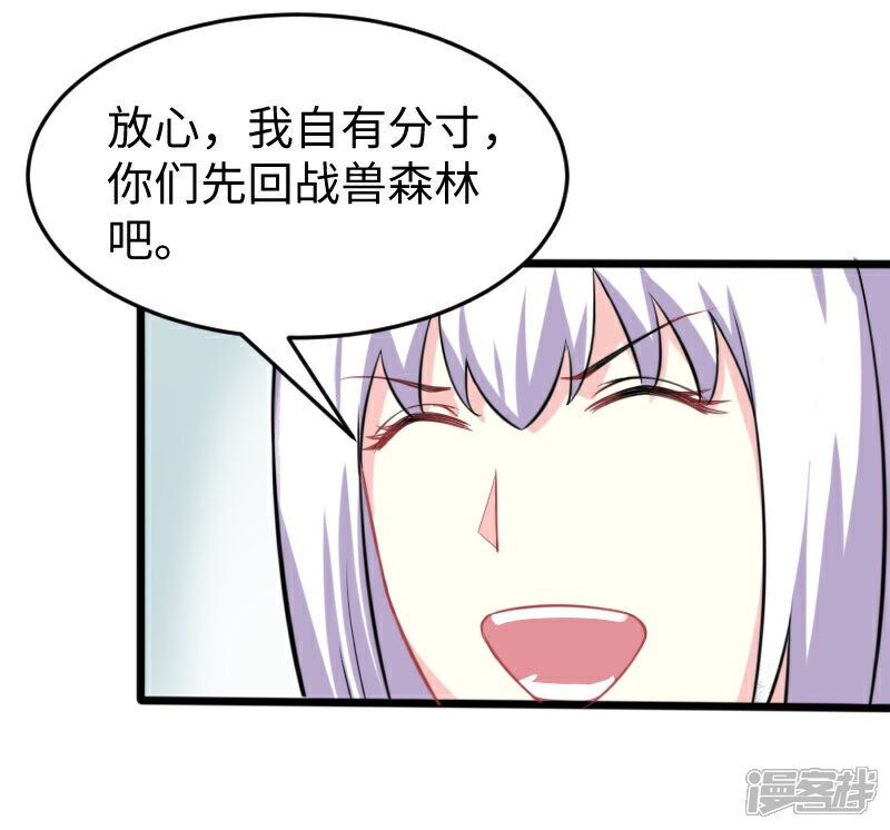 【宠狐成妃】漫画-（第202话 博亚城）章节漫画下拉式图片-7.jpg