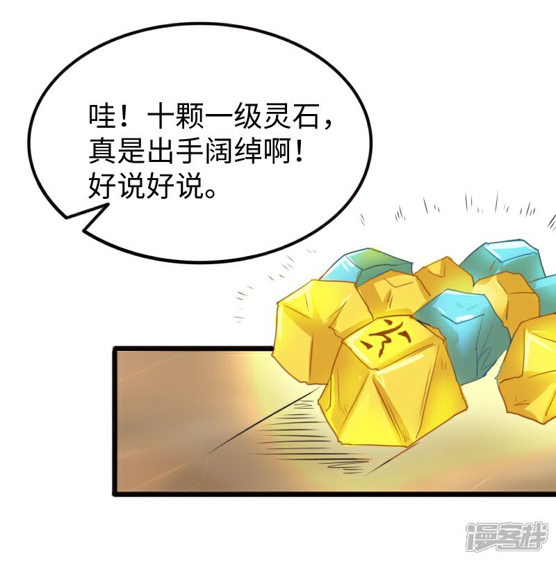 【宠狐成妃】漫画-（第202话 博亚城）章节漫画下拉式图片-22.jpg