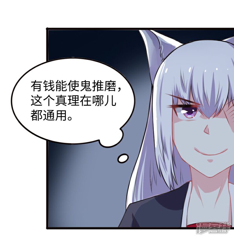【宠狐成妃】漫画-（第202话 博亚城）章节漫画下拉式图片-23.jpg
