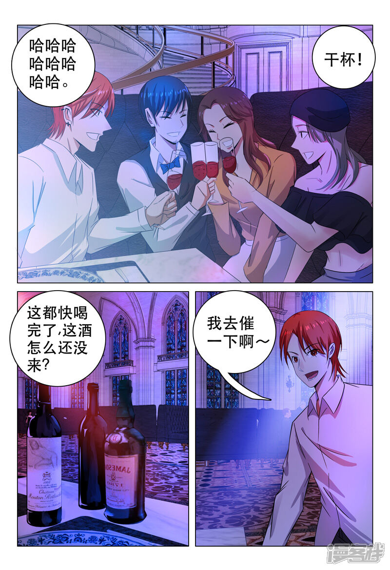 第102话-超品透视-踏雪动漫（第9张）