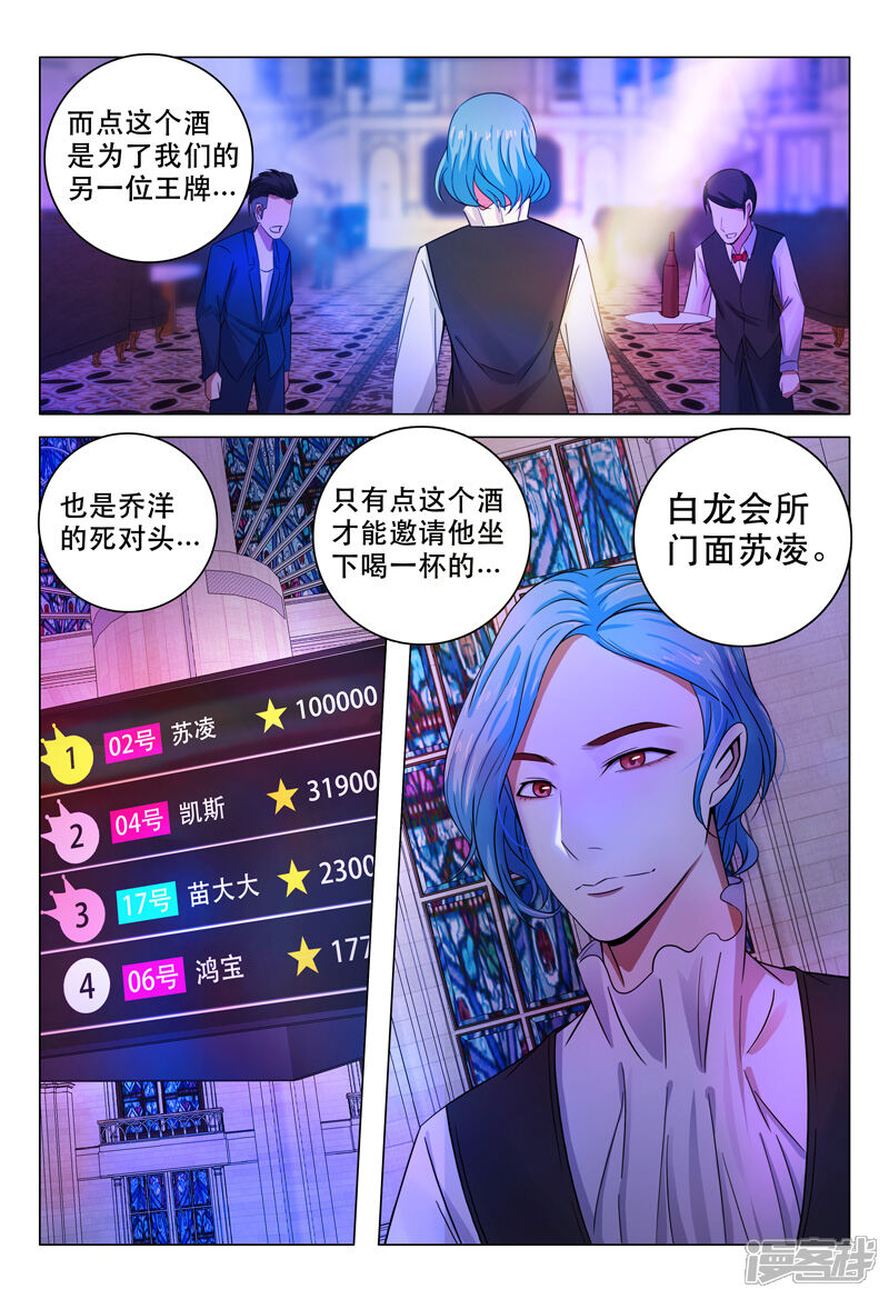 第102话-超品透视-踏雪动漫（第12张）