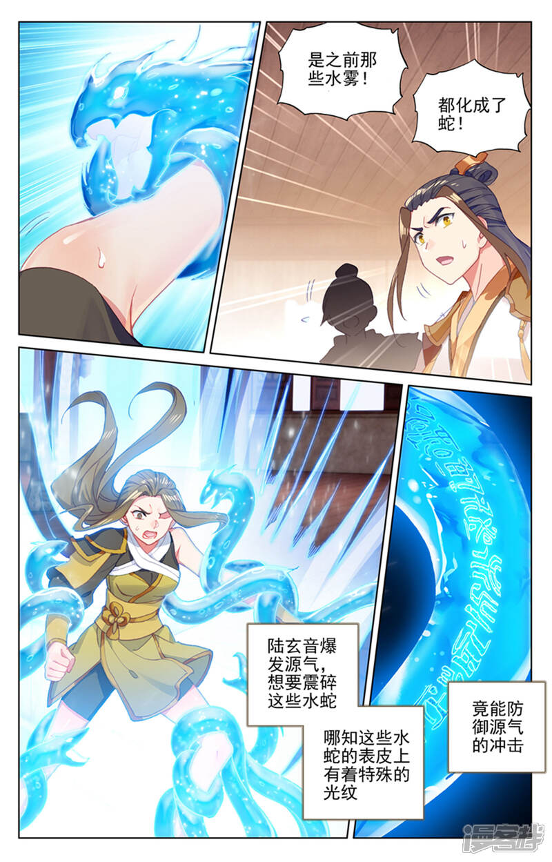 【元尊】漫画-（第153话上 震慑全场）章节漫画下拉式图片-第4张图片