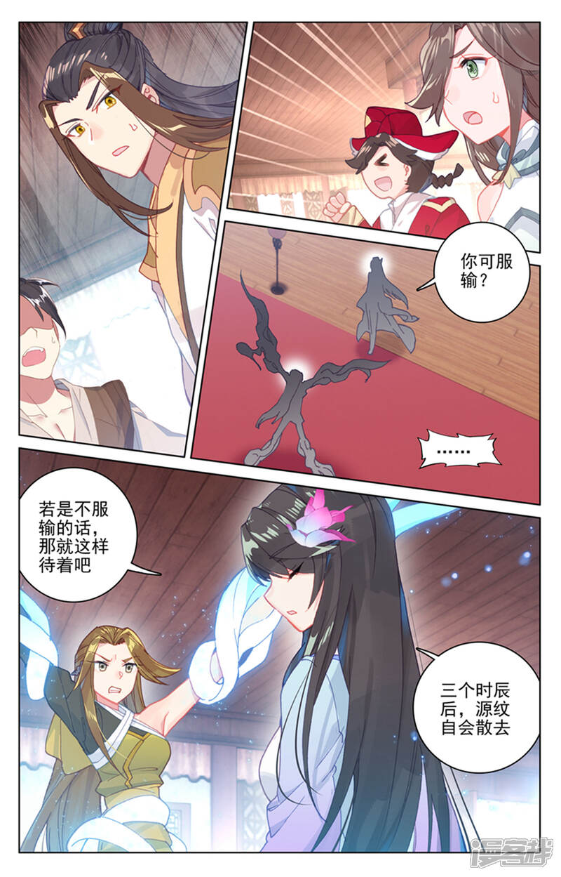 【元尊】漫画-（第153话上 震慑全场）章节漫画下拉式图片-第6张图片