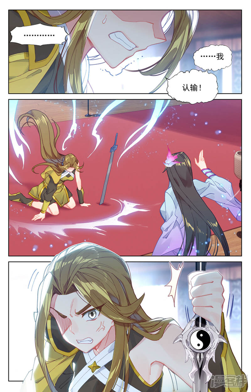 【元尊】漫画-（第153话上 震慑全场）章节漫画下拉式图片-第7张图片