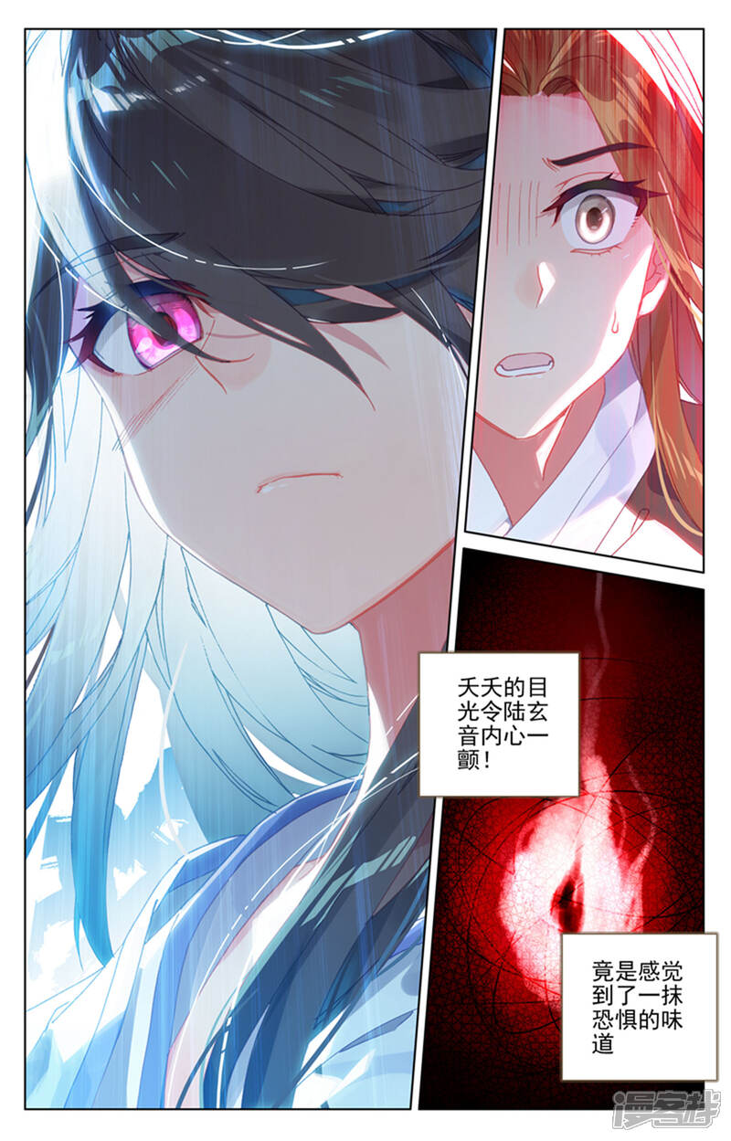 【元尊】漫画-（第153话上 震慑全场）章节漫画下拉式图片-第8张图片