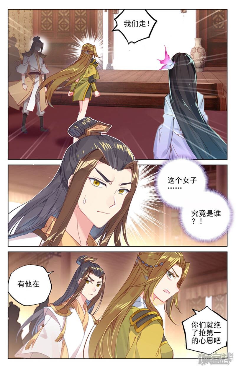 【元尊】漫画-（第153话上 震慑全场）章节漫画下拉式图片-第9张图片