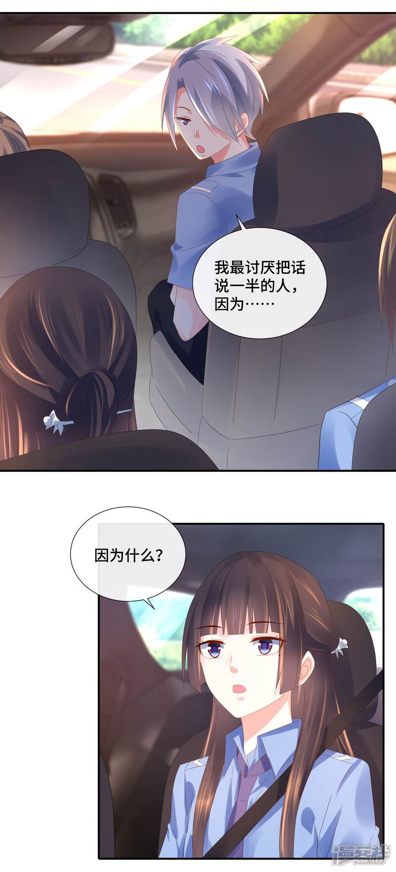 第66话老友魏祥-预见你的死亡-大行道动漫（第4张）