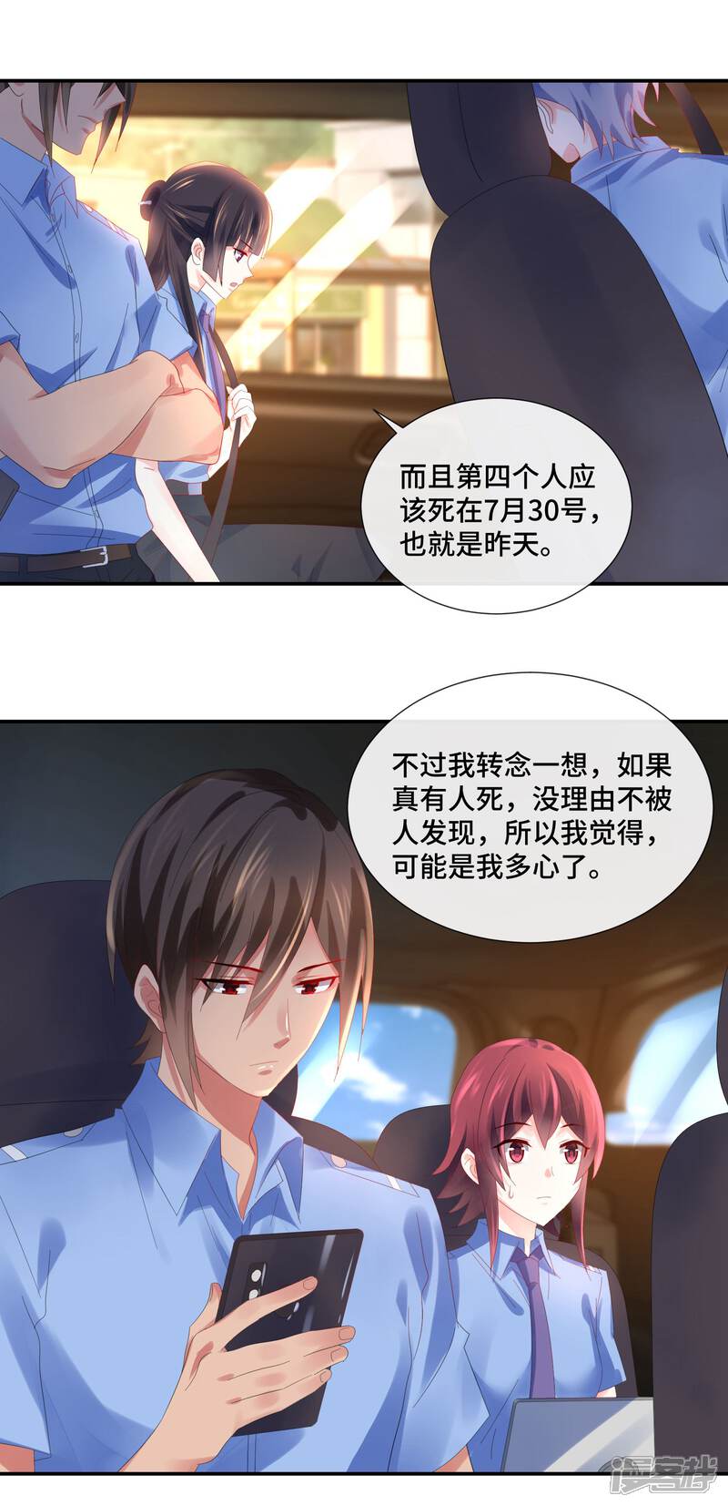 第66话老友魏祥-预见你的死亡-大行道动漫（第6张）