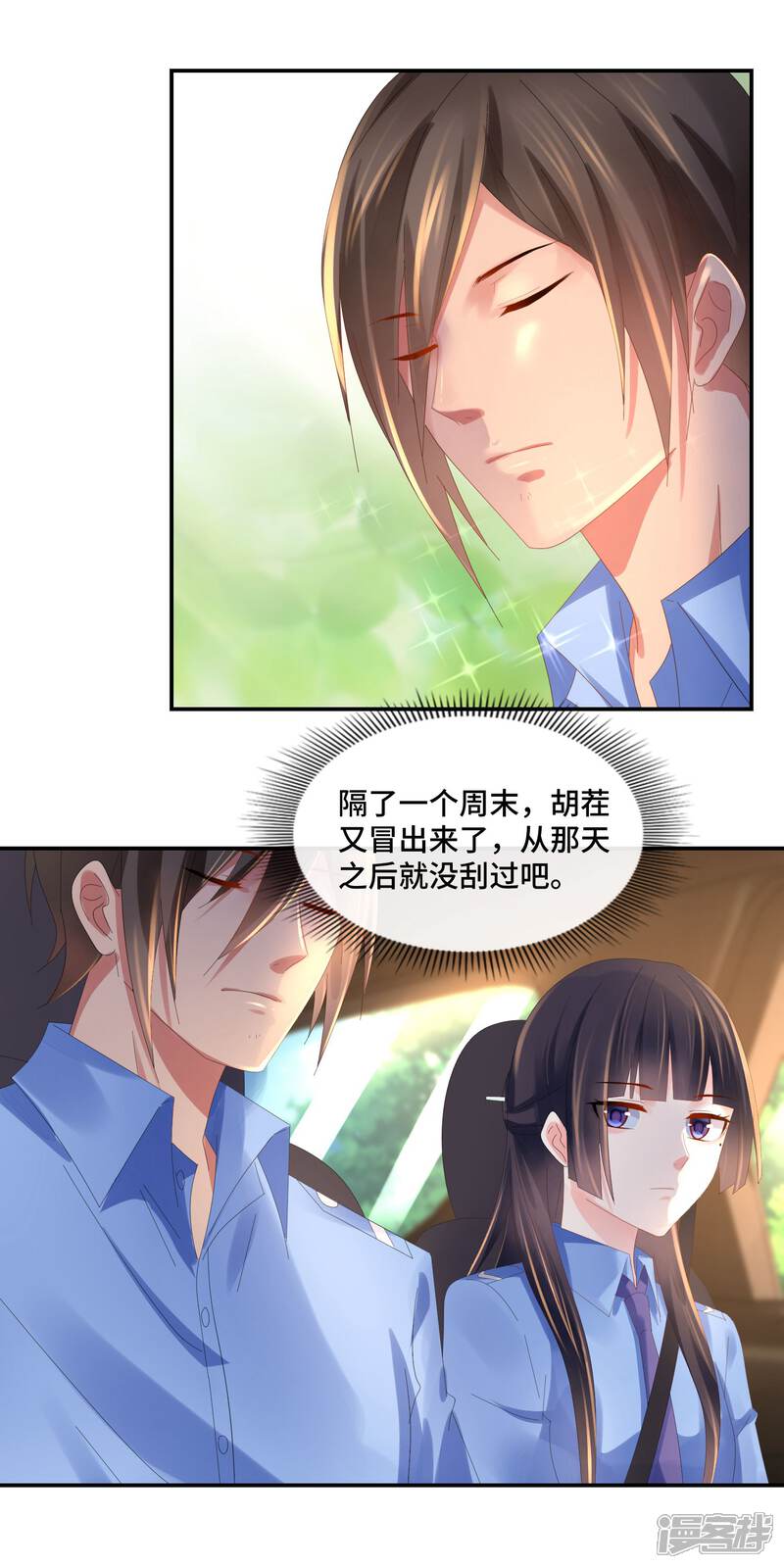 第66话老友魏祥-预见你的死亡-大行道动漫（第8张）