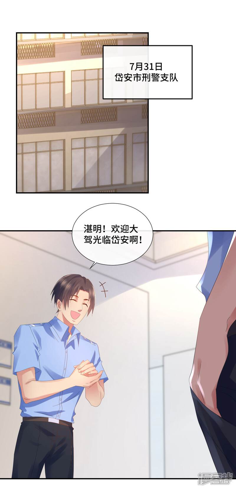 第66话老友魏祥-预见你的死亡-大行道动漫（第11张）