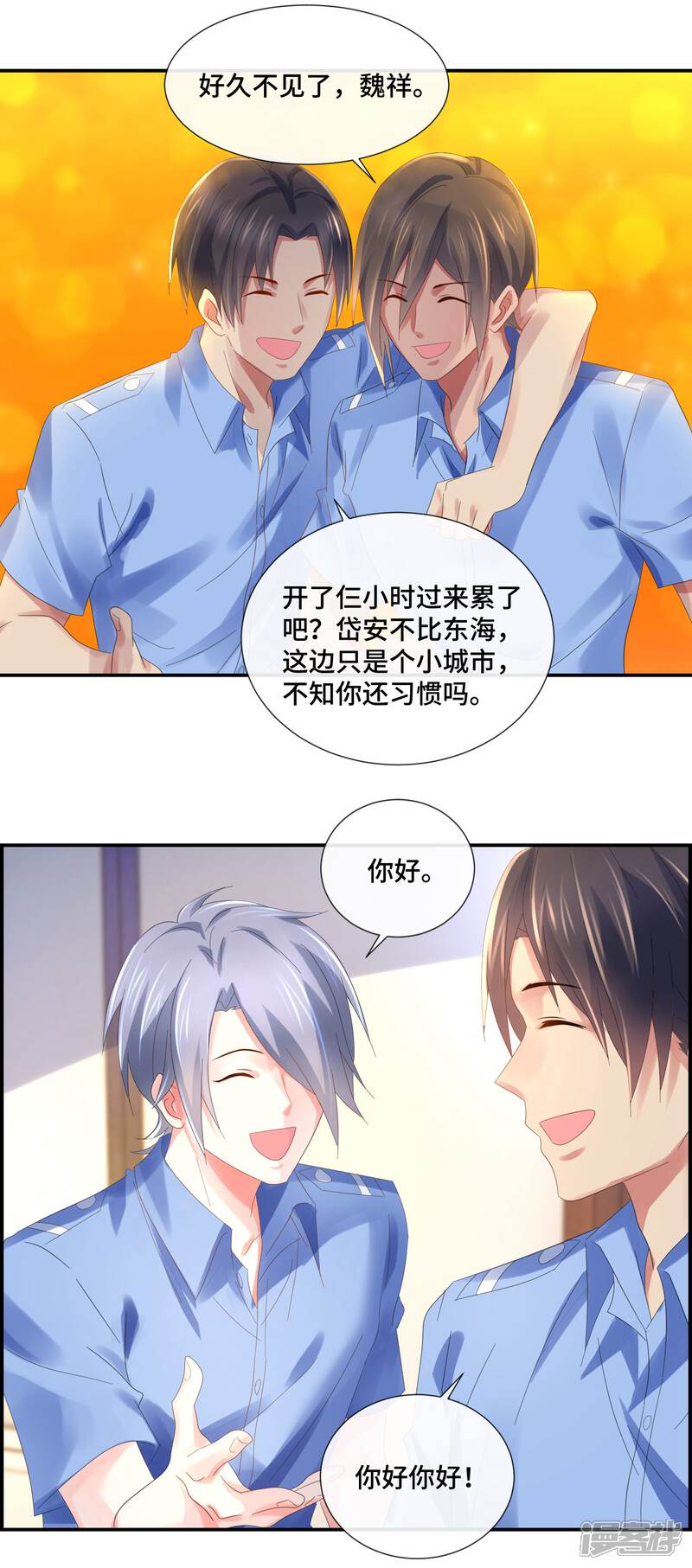 第66话老友魏祥-预见你的死亡-大行道动漫（第12张）