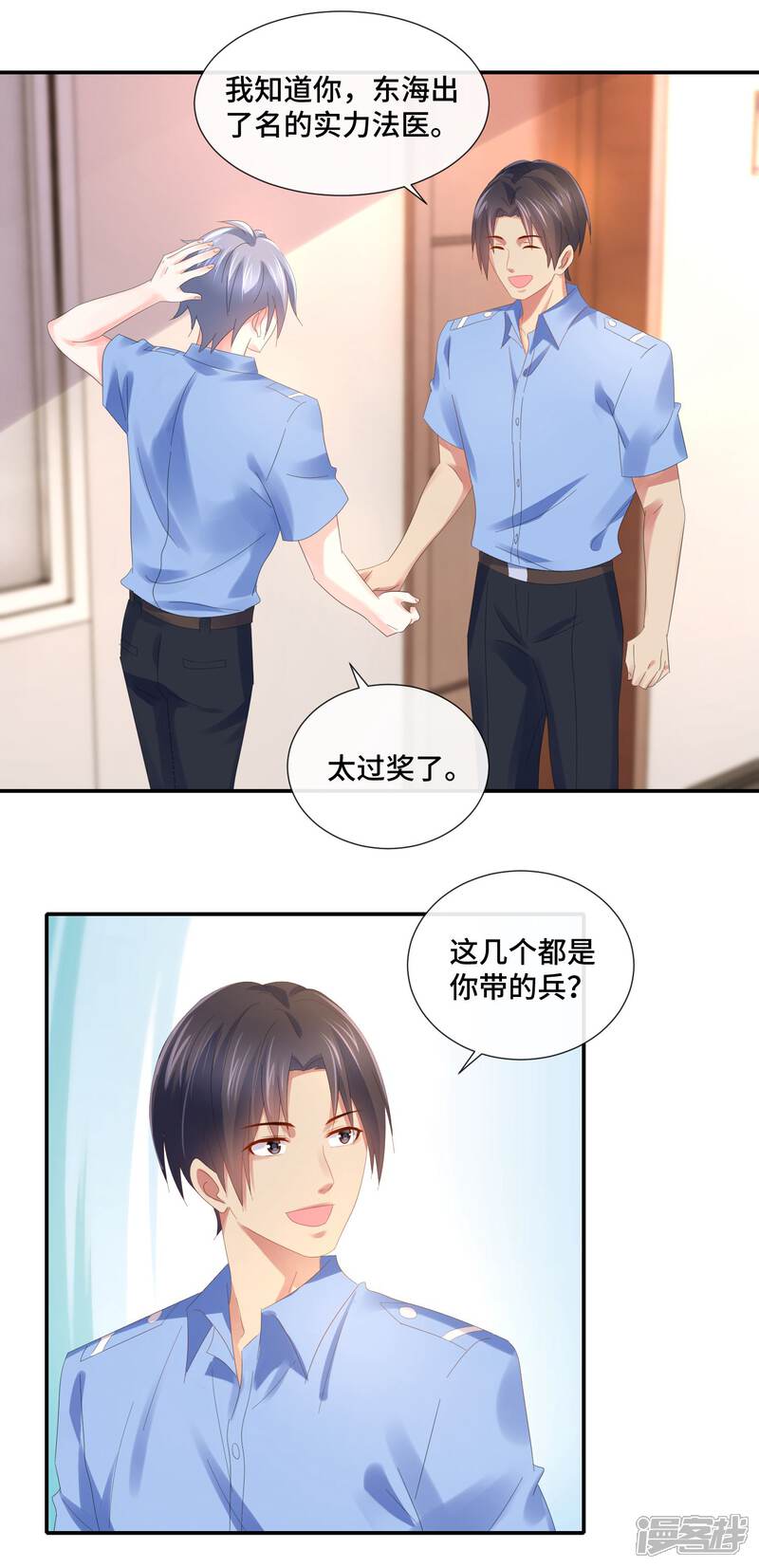 第66话老友魏祥-预见你的死亡-大行道动漫（第13张）