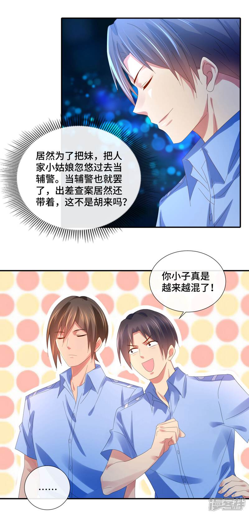 第66话老友魏祥-预见你的死亡-大行道动漫（第16张）