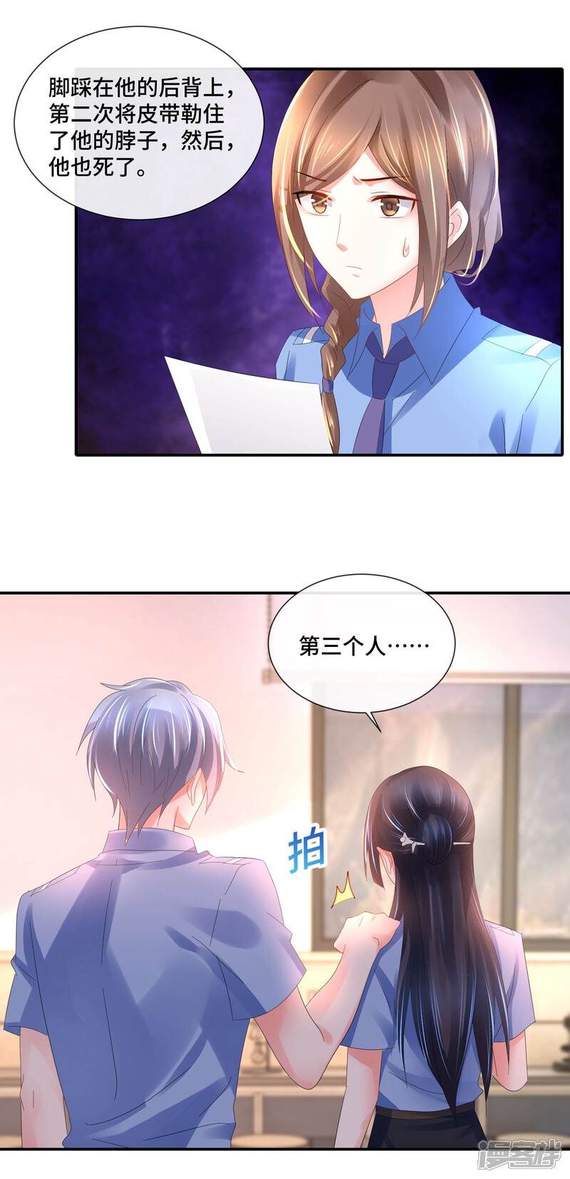 第67话一眼看透所有死尸-预见你的死亡-大行道动漫（第12张）