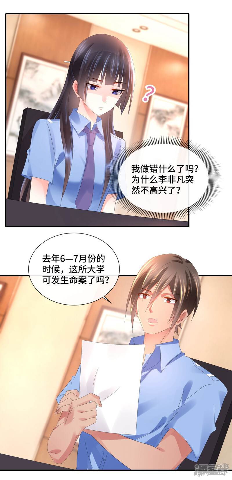 第67话一眼看透所有死尸-预见你的死亡-大行道动漫（第15张）