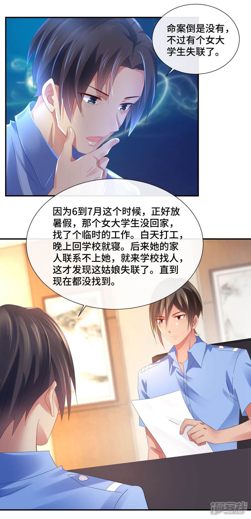 第67话一眼看透所有死尸-预见你的死亡-大行道动漫（第16张）