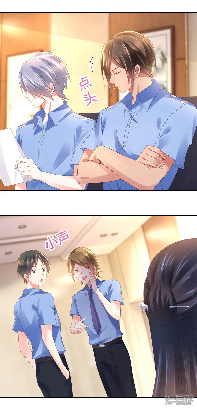 第67话一眼看透所有死尸-预见你的死亡-大行道动漫（第17张）