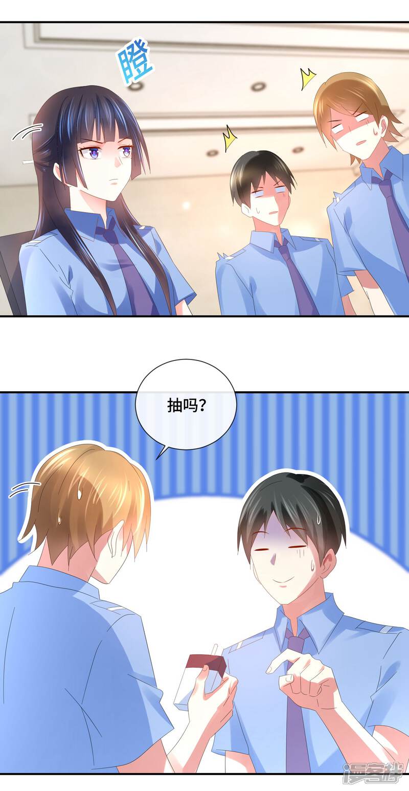 第67话一眼看透所有死尸-预见你的死亡-大行道动漫（第18张）