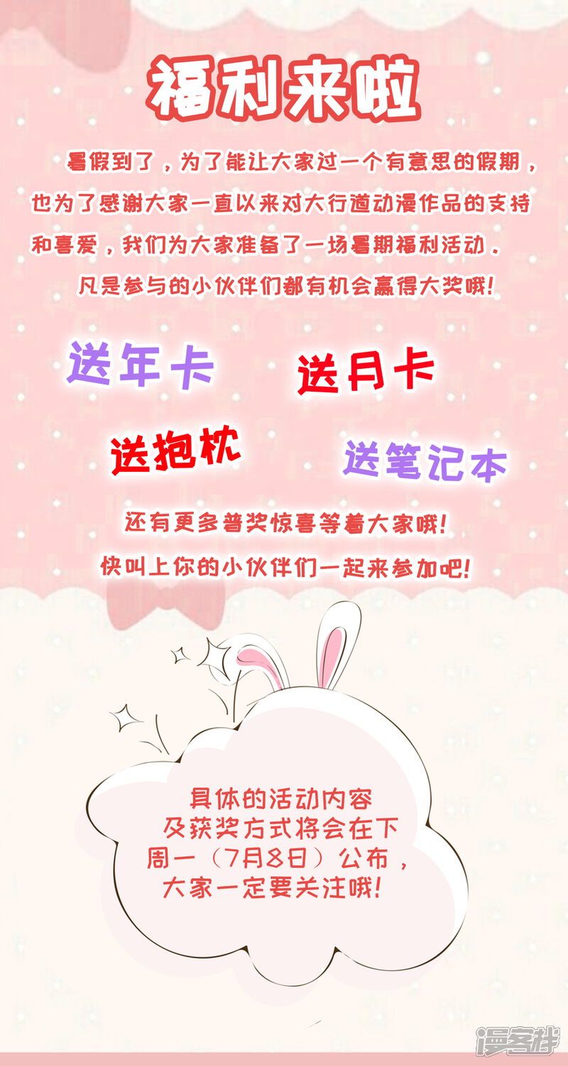 第67话一眼看透所有死尸-预见你的死亡-大行道动漫（第21张）