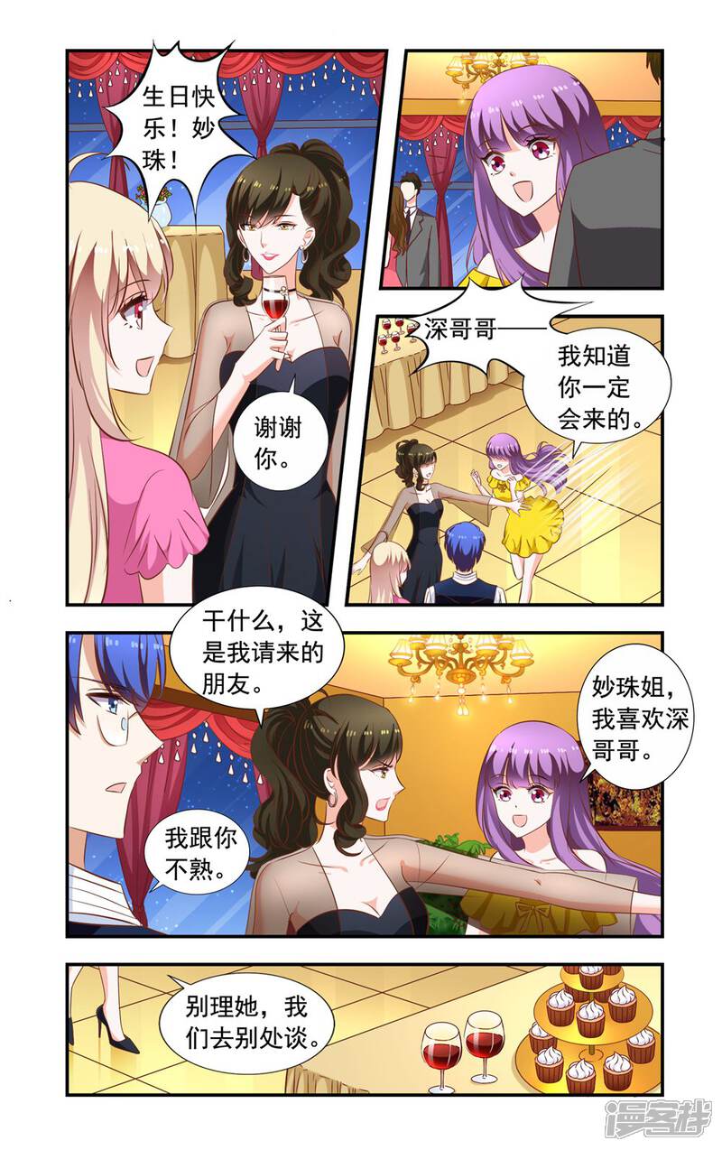 【一纸宠婚】漫画-（第223话 设计）章节漫画下拉式图片-3.jpg