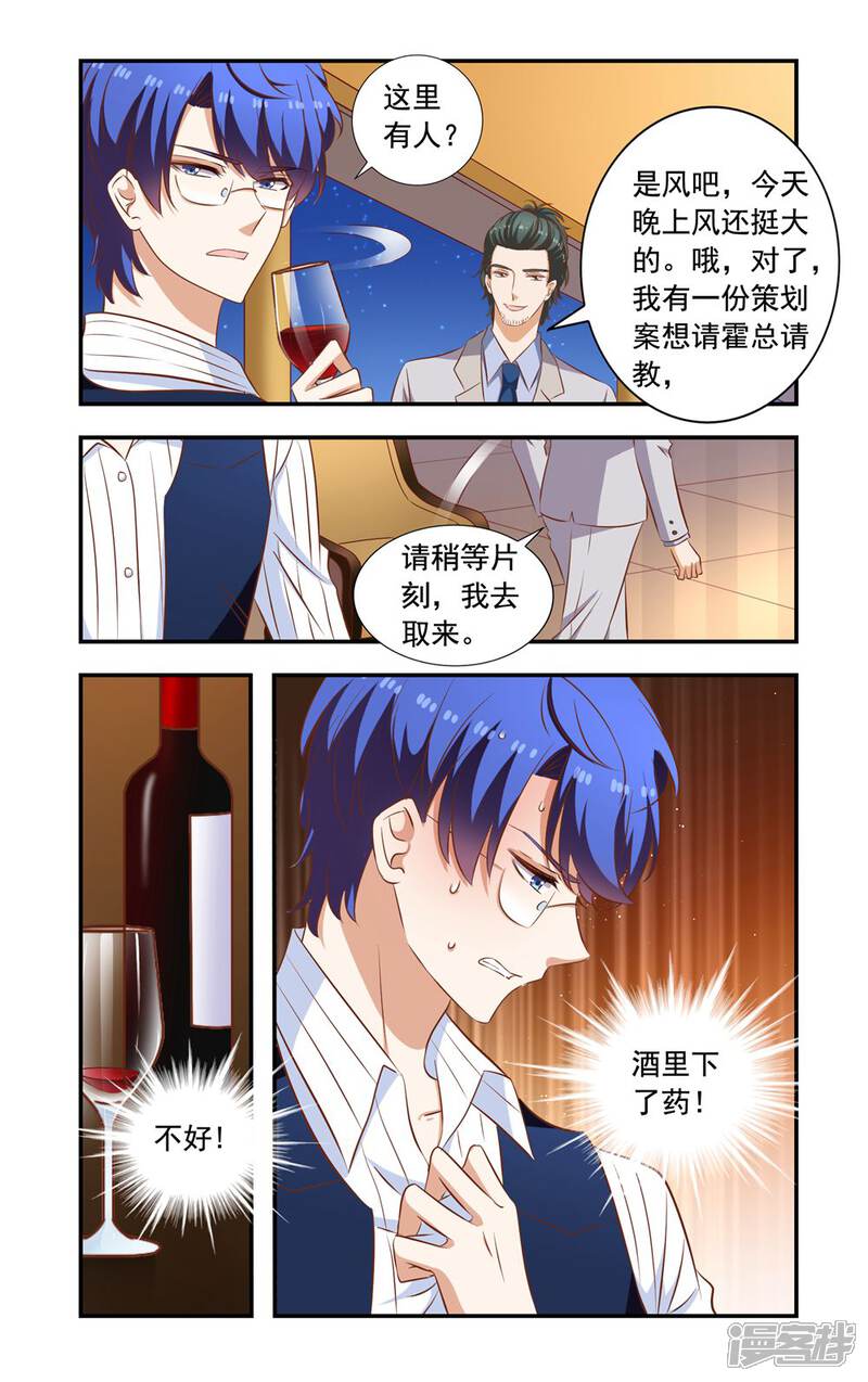 【一纸宠婚】漫画-（第223话 设计）章节漫画下拉式图片-7.jpg