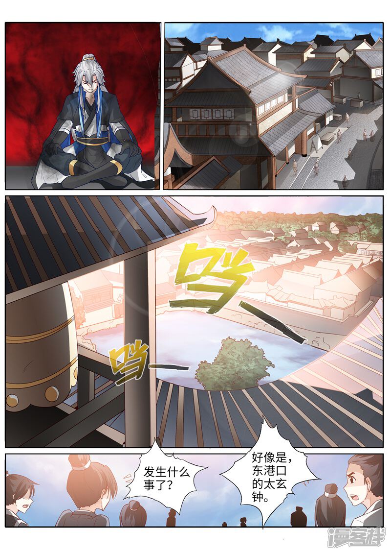 第216话-诸天纪-神居动漫（第8张）