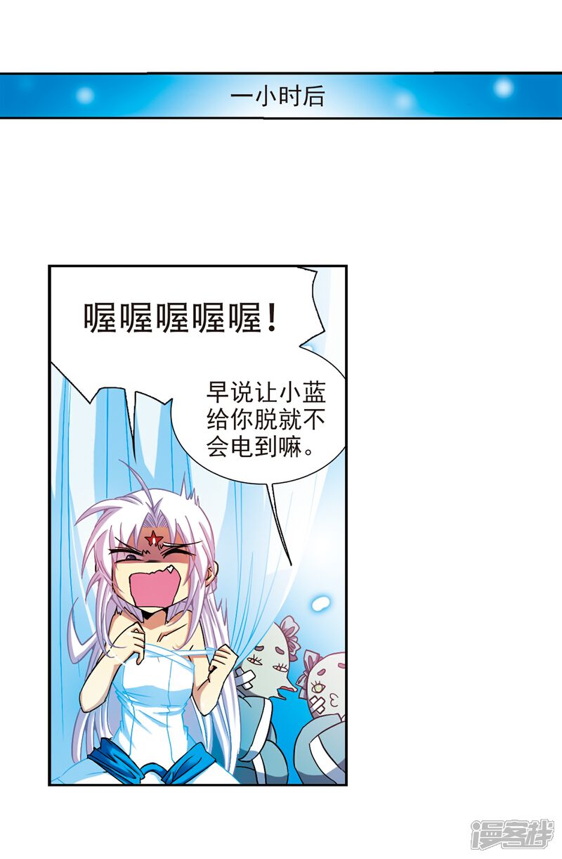 【三眼哮天录】漫画-（第55话 及时雨(2)）章节漫画下拉式图片-19.jpg