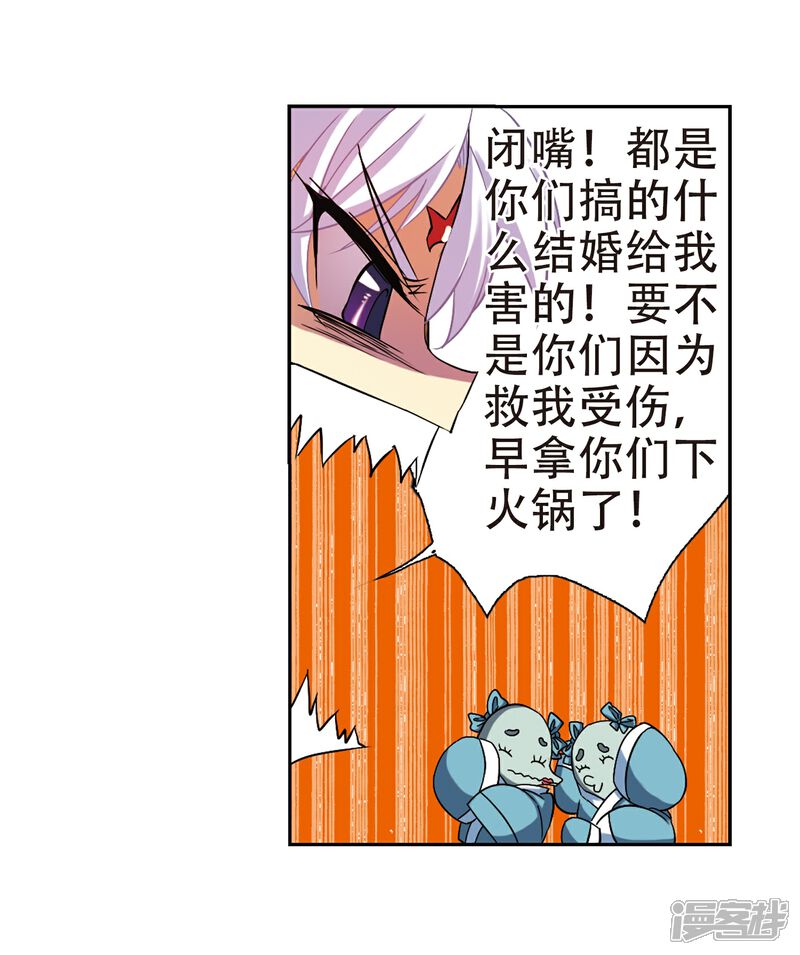 【三眼哮天录】漫画-（第55话 及时雨(2)）章节漫画下拉式图片-20.jpg