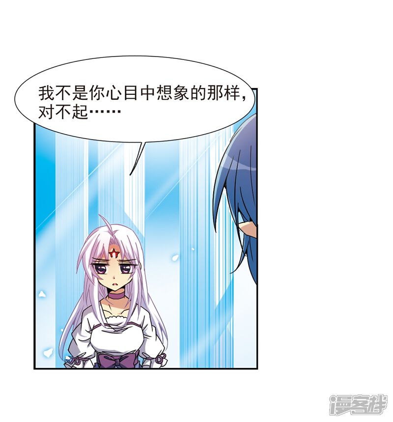 【三眼哮天录】漫画-（第55话 及时雨(2)）章节漫画下拉式图片-27.jpg