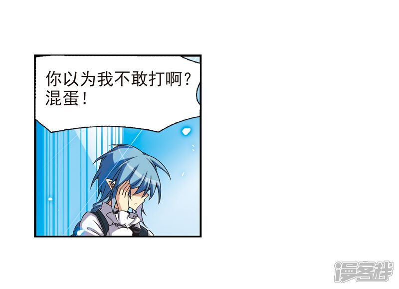 【三眼哮天录】漫画-（第55话 及时雨(2)）章节漫画下拉式图片-38.jpg