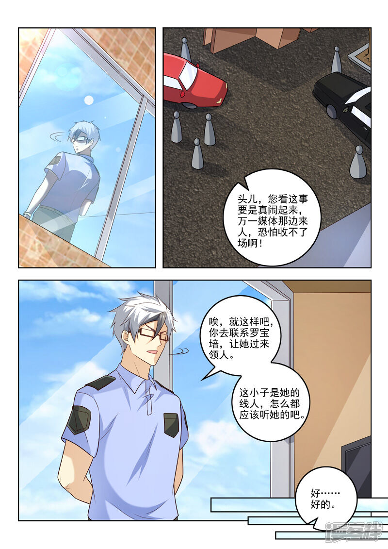 第302话人争一口气-中华神医-极光动漫（第6张）