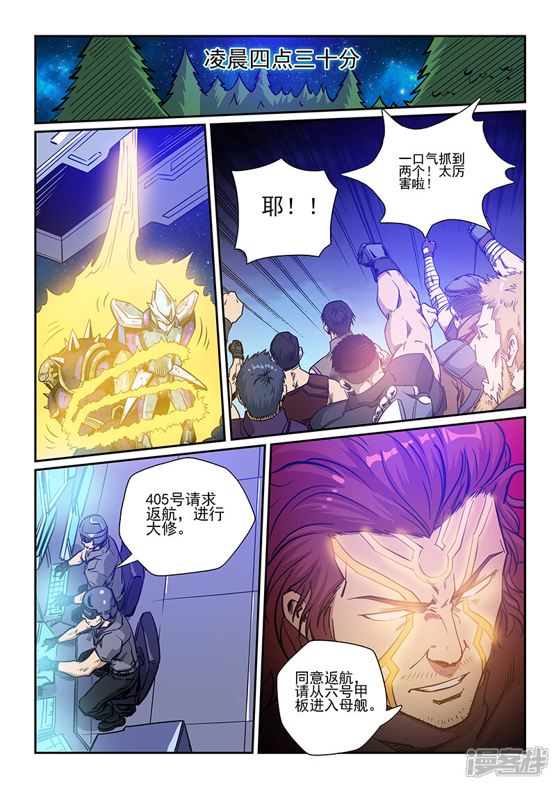 第225话-修真四万年-三福互娱（第2张）