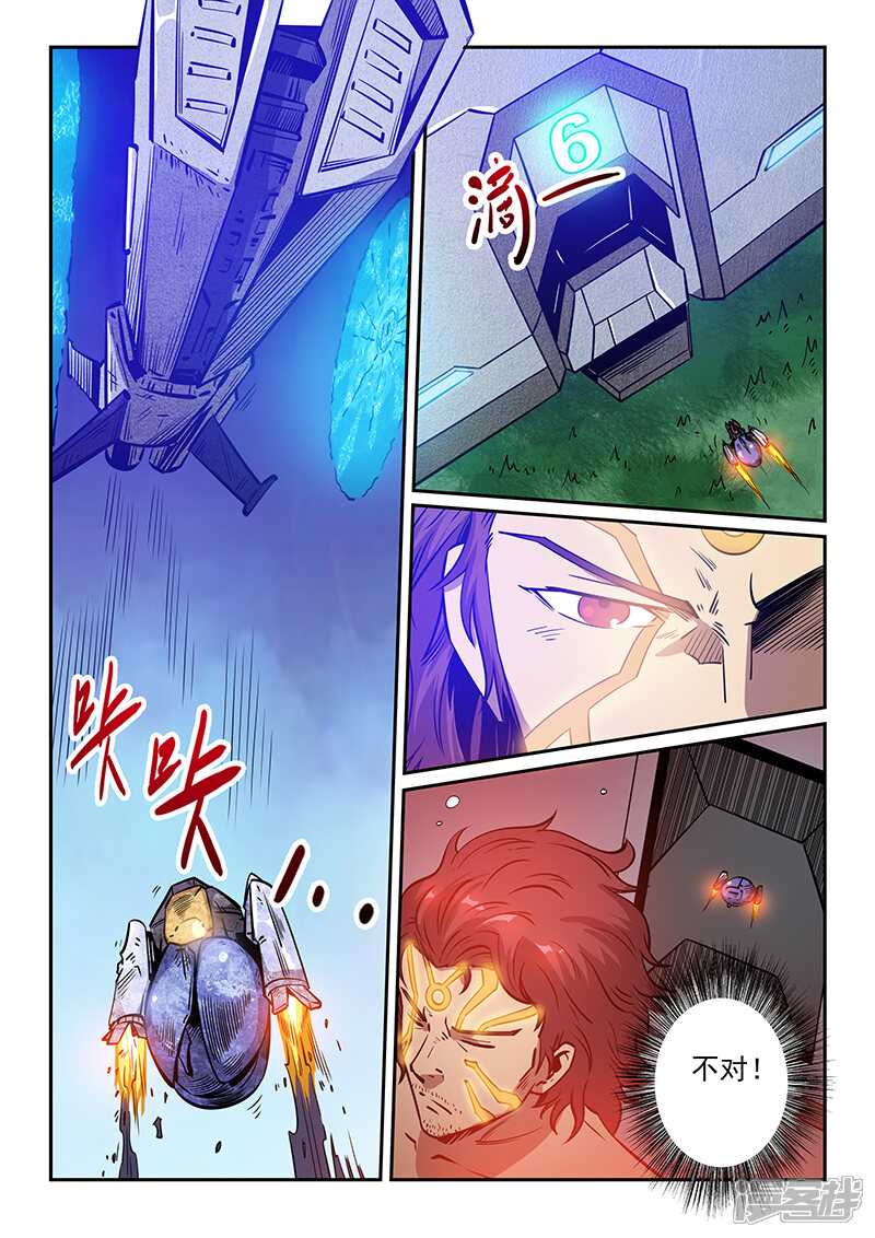 第225话-修真四万年-三福互娱（第3张）