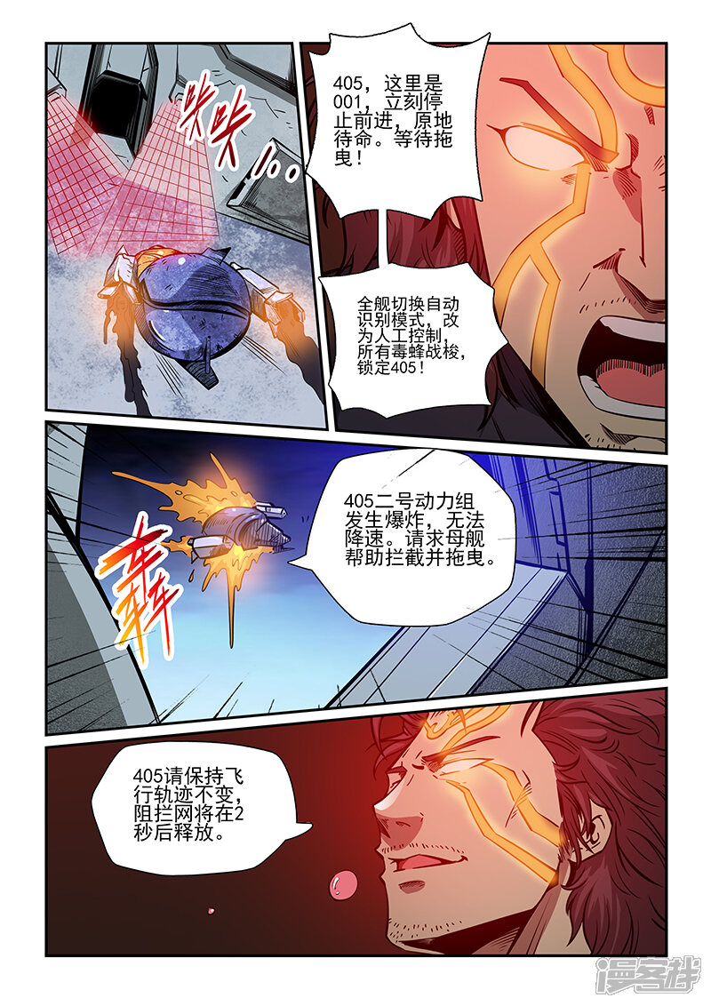 第225话-修真四万年-三福互娱（第4张）