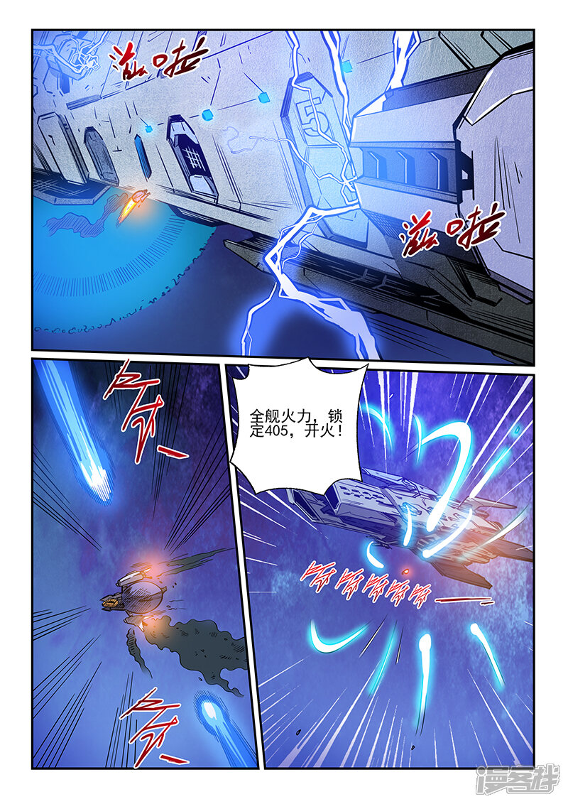 第225话-修真四万年-三福互娱（第5张）