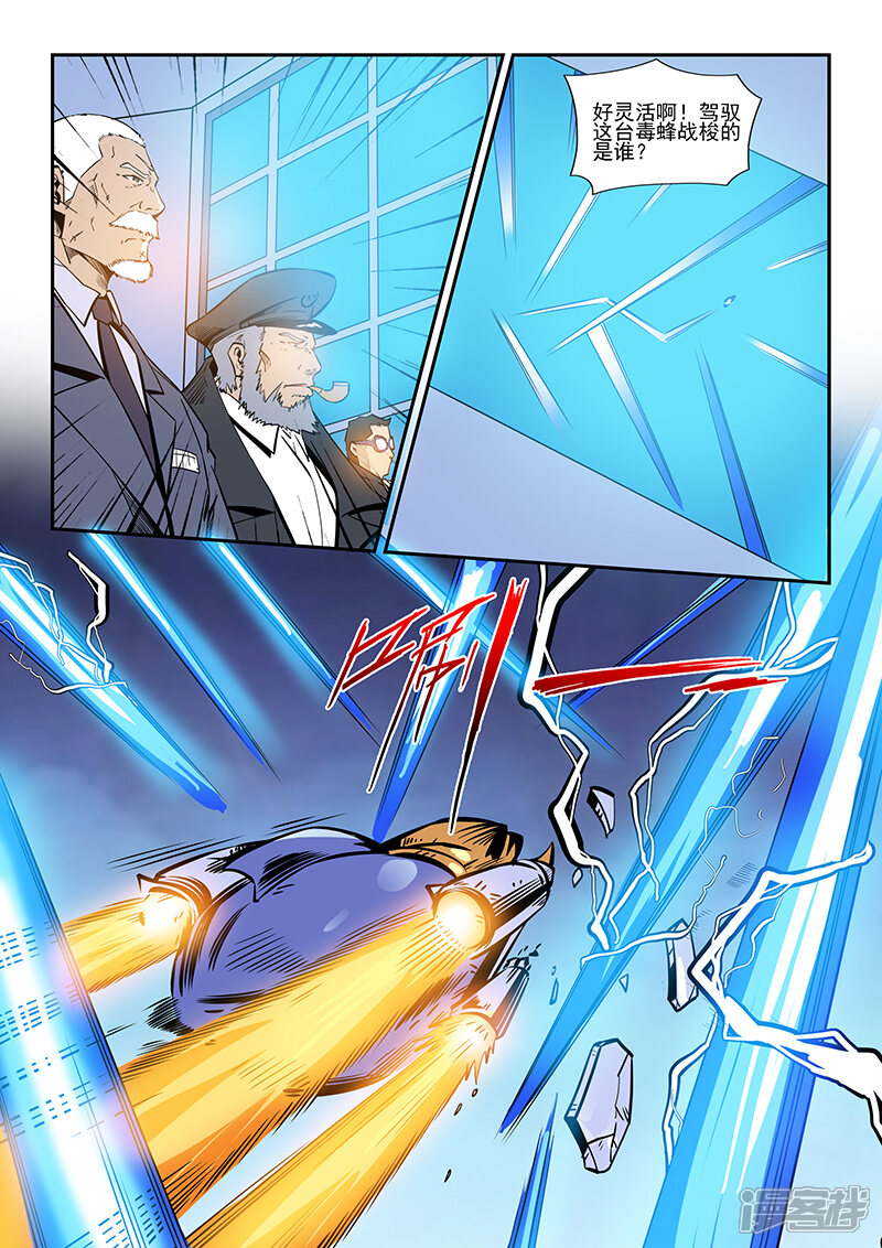 第225话-修真四万年-三福互娱（第6张）