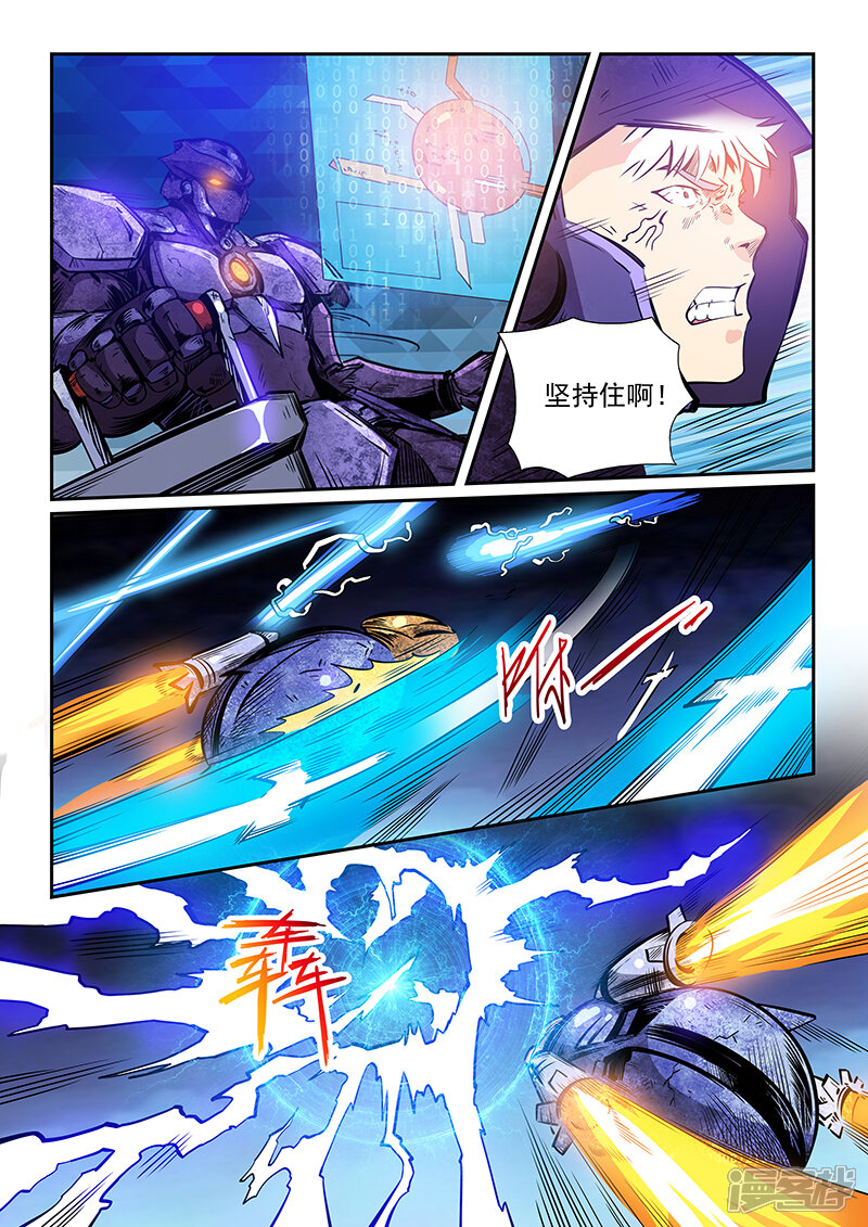 第225话-修真四万年-三福互娱（第7张）