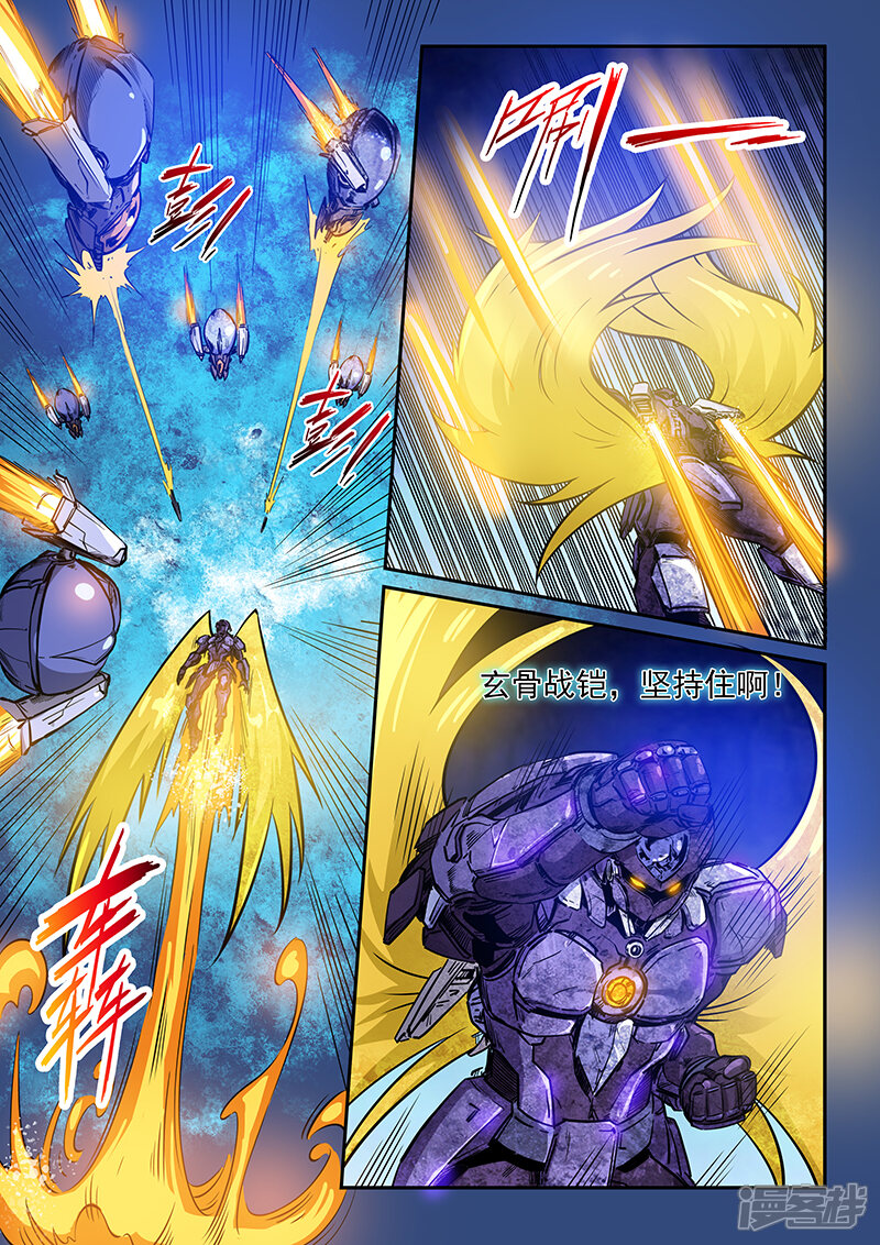 第225话-修真四万年-三福互娱（第10张）