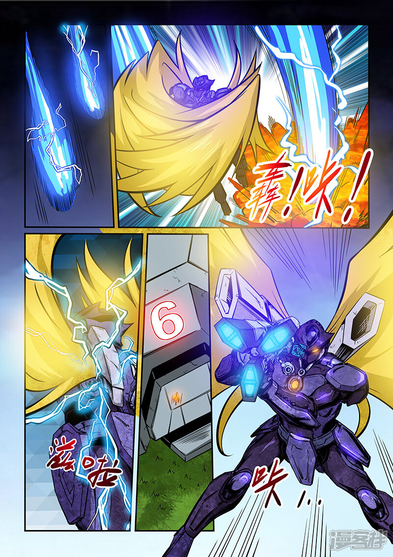 第225话-修真四万年-三福互娱（第11张）