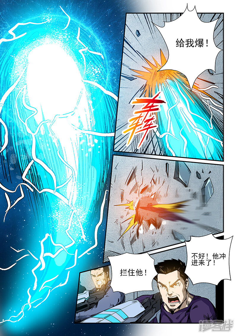 第225话-修真四万年-三福互娱（第12张）