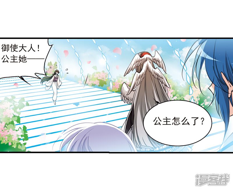 【三眼哮天录】漫画-（第357话 再入蓬莱2）章节漫画下拉式图片-9.jpg