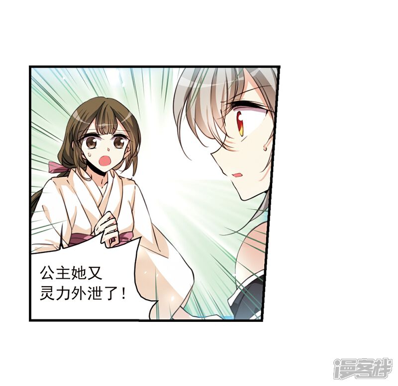 【三眼哮天录】漫画-（第357话 再入蓬莱2）章节漫画下拉式图片-10.jpg